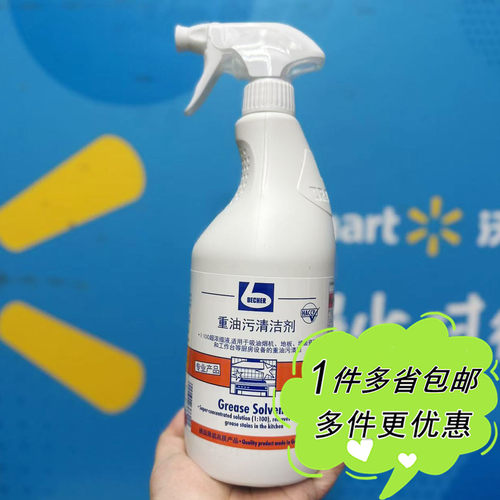 麦德龙进口洗涤剂1l重油污清洁剂