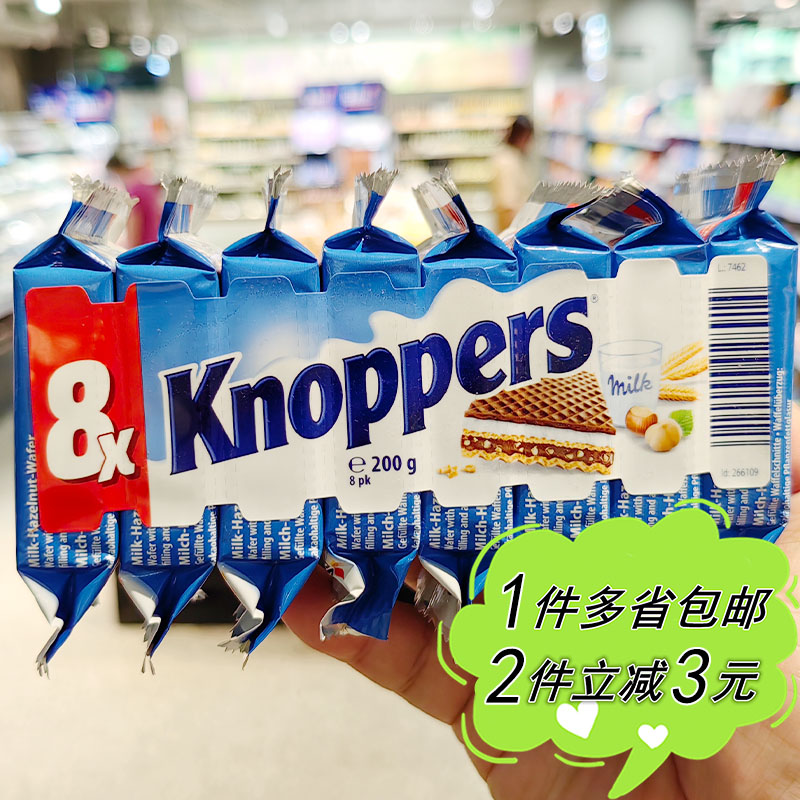 【ALDI】奥乐齐Knoppers可可榛仁威化饼干25g*8包德国进口零食 零食/坚果/特产 韧性饼干 原图主图