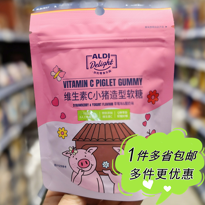 小猪造型维C软糖酸奶拼草莓味
