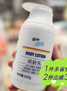 ALDI奥乐齐代购超值系列润肤乳300g身体乳奥乐齐家用秋冬洗护