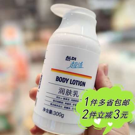 ALDI奥乐齐代购超值系列润肤乳300g身体乳奥乐齐家用秋冬洗护