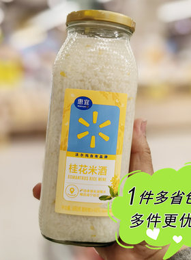 桂花米酒0.5度糯米酒酿