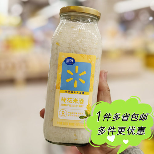 桂花米酒0.5度糯米酒酿