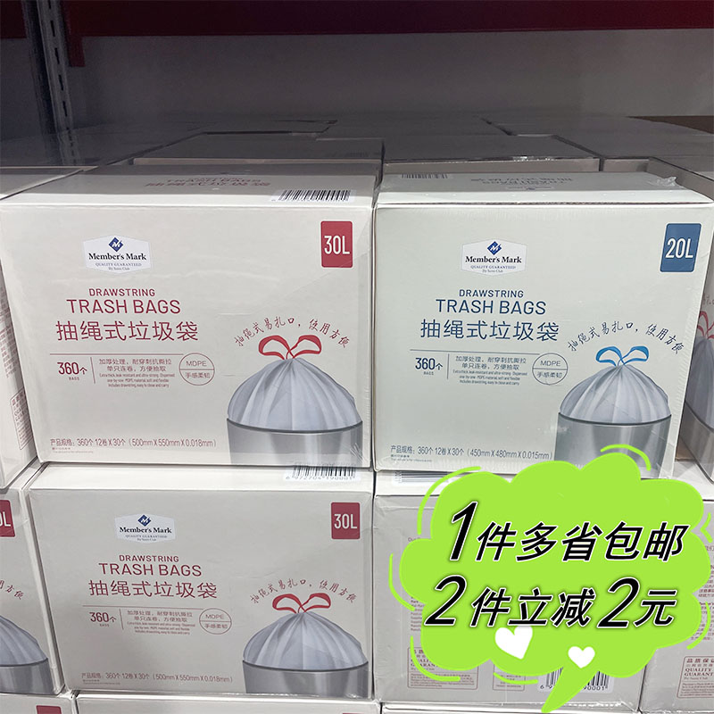 抽绳360只垃圾袋山姆家用穿绳