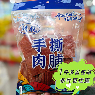 盒马NB邻选奥莱代购靖乾手撕肉脯原味500g袋装猪肉鸡肉风味零食
