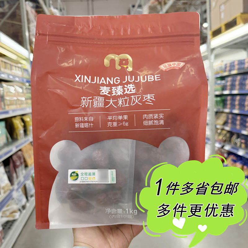 喀什特产大粒灰枣干果红枣