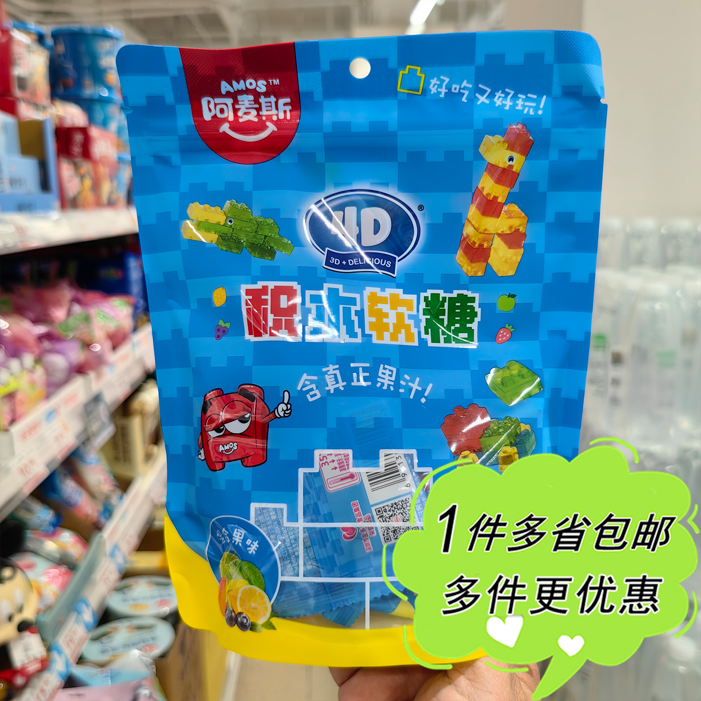 AMOS阿麦斯积木果汁软糖135g袋装儿童趣味糖果盒马NB邻选超市代购