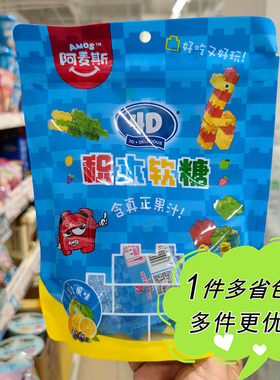 AMOS阿麦斯积木果汁软糖135g袋装儿童趣味糖果盒马NB邻选超市代购