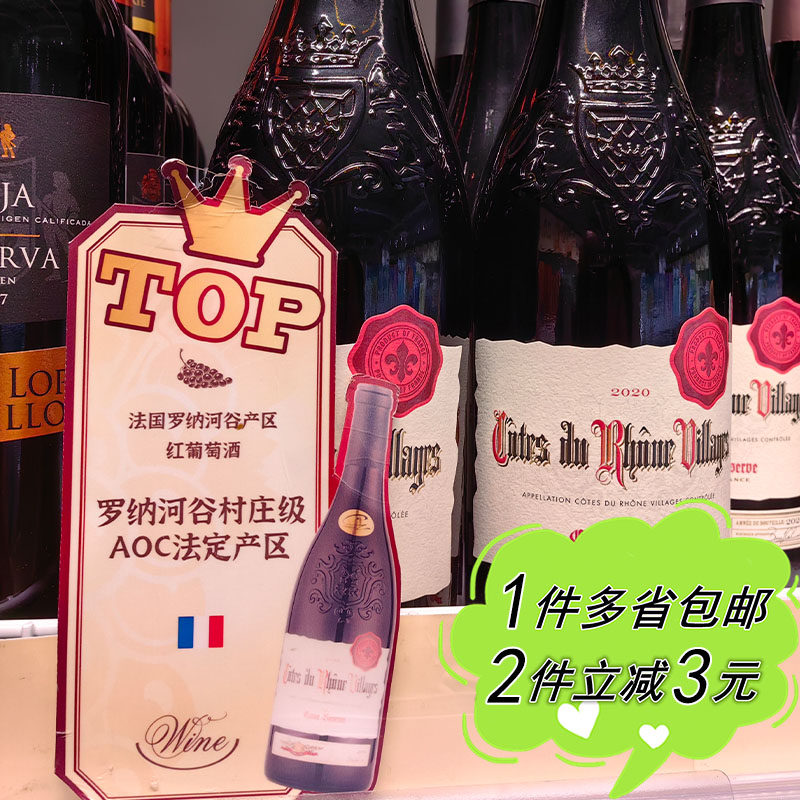 GOURMET罗纳河谷产区红葡萄酒750ml瓶装法国歌海娜ALDI奥乐齐代购