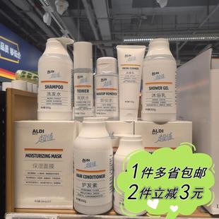 面膜洁面水乳霜 保湿 化妆护肤品套装 ALDI奥乐齐超值国内代购