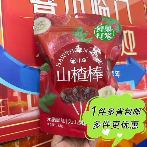 小象山楂棒183g袋装传统工艺无核蜜饯果脯中式传统怀旧零食解腻