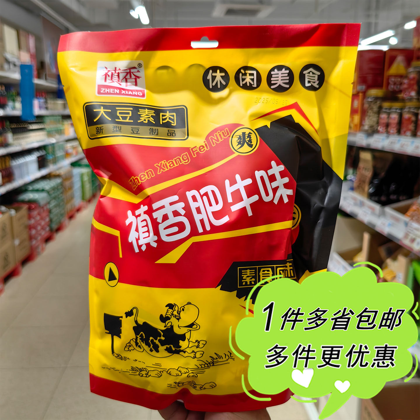 盒马NB超市代购禛香肥牛味大豆素肉280g袋装怀旧儿时零食小吃豆干