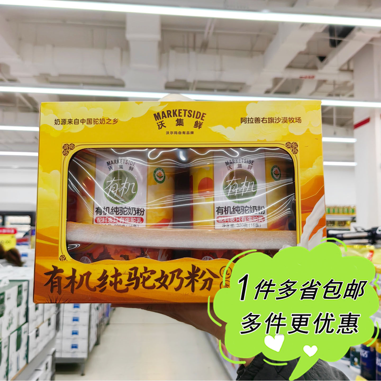 沃尔玛超市代购沃集鲜有机纯驼奶粉320g*2罐礼盒装年货春节送礼,咖啡/麦片/冲饮,驼奶及驼奶粉,淘宝优惠券,粉丝福利购,淘宝优惠卷