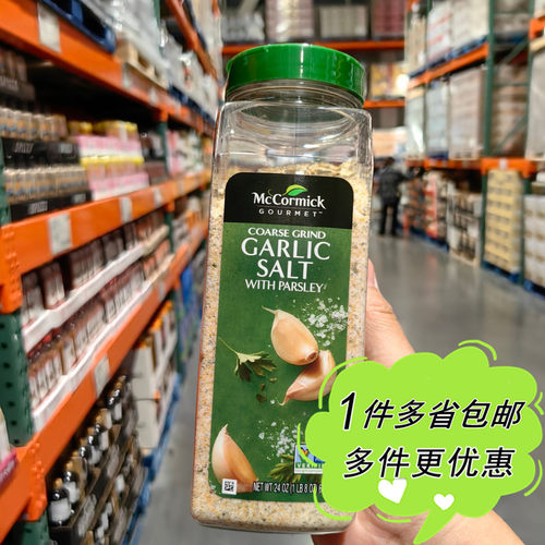 McCormick味好美欧芹大蒜盐西餐复合调味料美国进口瓶装680g商用
