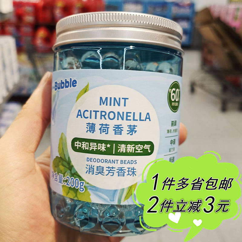 沃尔玛代购Bubble消臭芳香珠薄荷香茅味卫生间浴室清新空气去异味