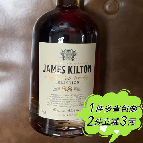 单一麦芽威士忌JAMESKILTON44度