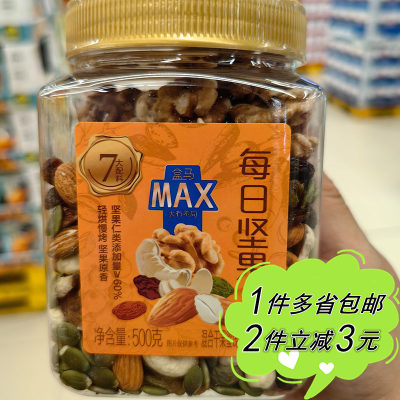 盒马MAX原味安徽坚果仁果干每日