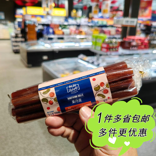 ALDI奥乐齐超市代购经典果丹皮山楂条怀旧解馋零食蜜饯果糕解腻