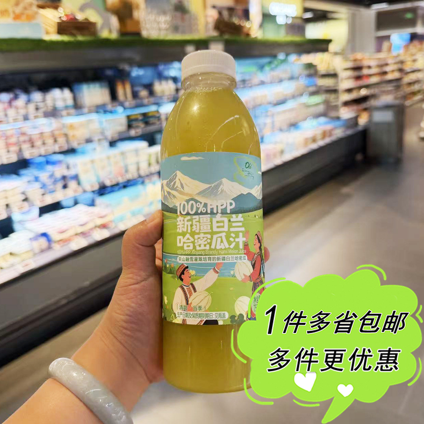 ole超市代购冷藏新疆白兰哈密瓜汁750ml瓶装当季限定短保果汁饮料图片
