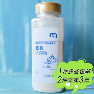 去腥商用蒜香肉腌料干调料 宜客大蒜粉400g大瓶装 麦德龙