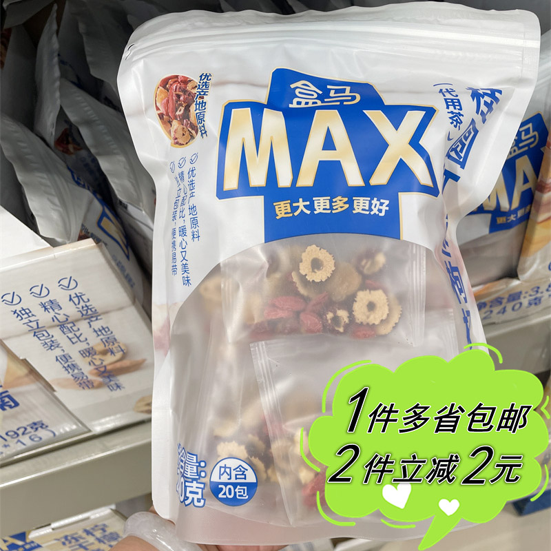 盒马MAX代购桂圆红枣枸杞茶独立包装袋装女生花草茶代用茶热饮