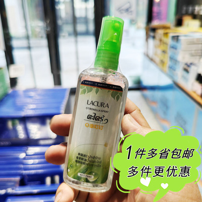 ALDI奥乐齐国内代购LACURA泰国原产香茅精油喷雾70ml夏季户外便携