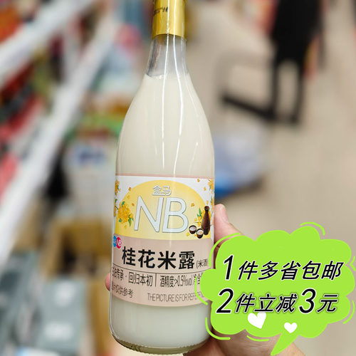 桂花米露糯米甜米酒盒马NB中式