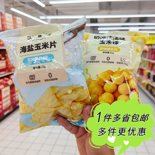 沃尔玛超市代购沃集鲜膨化零食奶酪浓汤味玉米球海盐玉米片袋装