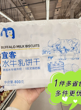 水牛乳饼干家庭装零食