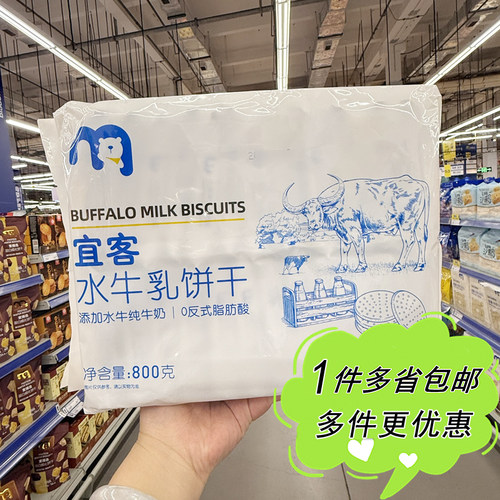 水牛乳饼干家庭装零食