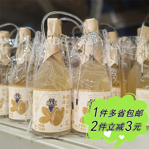 盒马MAX代购桂花精酿米酒720ml瓶装送礼自饮女士甜味低度佐餐聚会