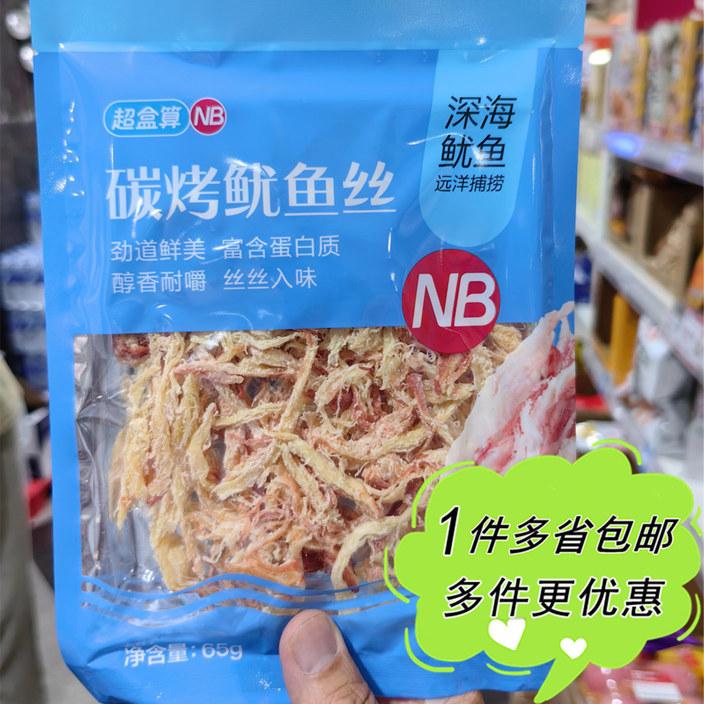 盒马邻选超市代购超盒算黄鱼酥即食鱼零食袋装碳烤鱿鱼丝鳕鱼片