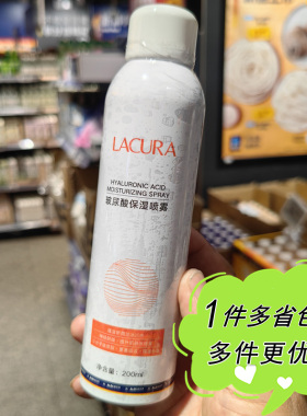 玻尿酸保湿喷雾200ml便携装