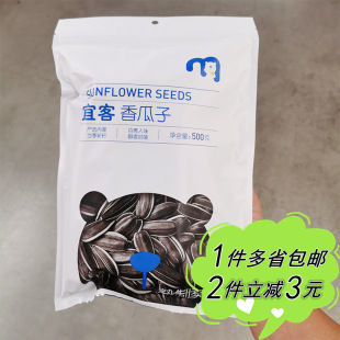 烘炒坚果Sunflower 宜客香瓜子500g即食葵花子袋装 Seed 麦德龙