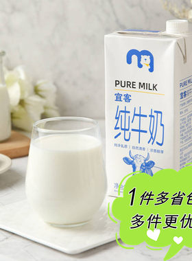 麦德龙代购宜客全脂纯牛奶1L家庭实惠盒装烘焙原料商用咖啡乳品