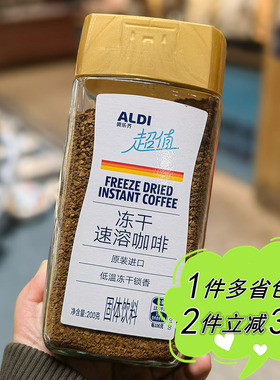 奥乐齐代购ALDI超值冻干速溶咖啡粉200g瓶装比利时原产黑咖家用