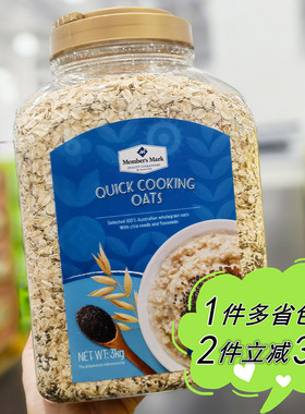 【山姆】MEMBERS MARK快熟燕麦片3kg奇亚籽亚麻籽桶装杂粮可冲泡