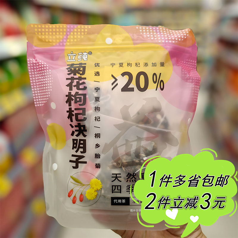 沃尔玛代购立纯菊花决明子茶96g袋装12小包下午茶办公室代用茶饮