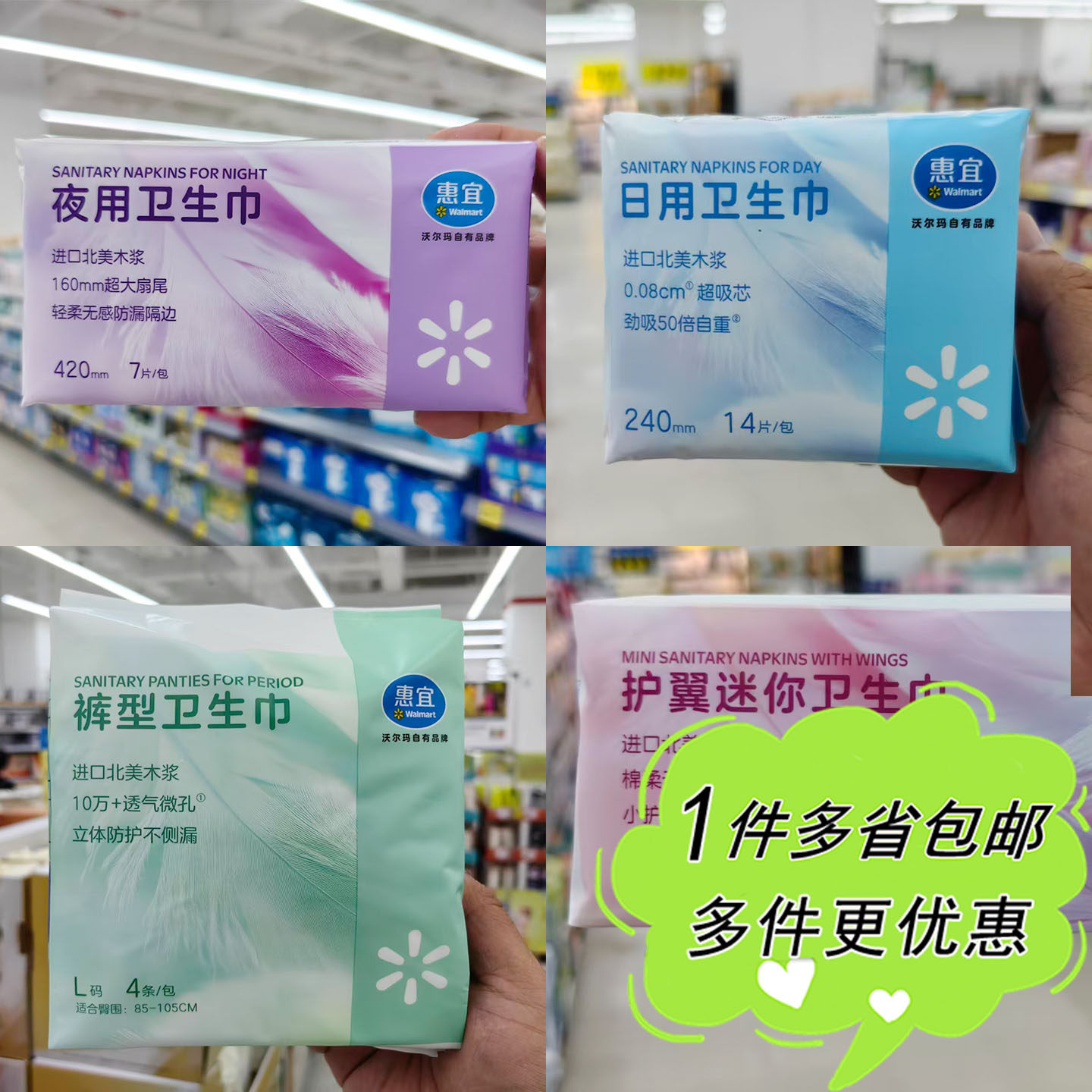 沃尔玛超市代购惠宜日用夜用护翼迷你裤型卫生巾女生姨妈巾透气