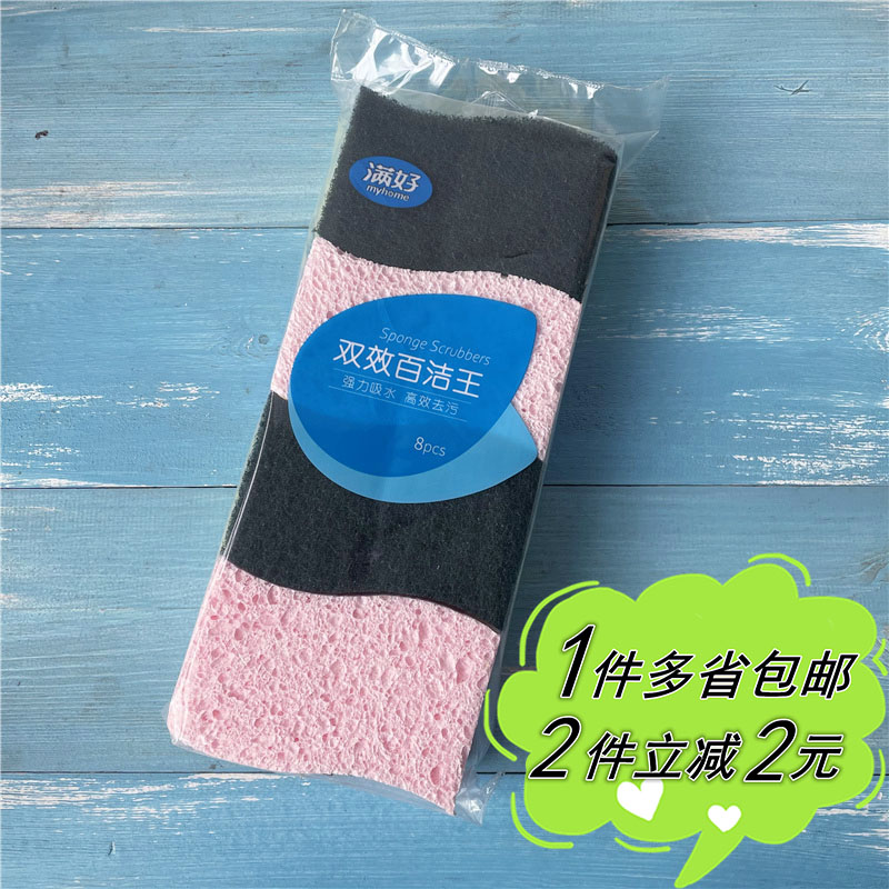 麦德龙双面泡海棉吸水百洁布