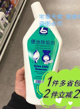 【麦德龙】德国进口 德倍洗DR.BECHER便池除垢剂 马桶除垢剂750ml