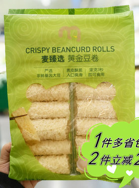 响铃卷豆制品麦臻选素食火锅涮锅