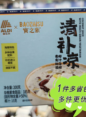 椰汁清补凉即食杂粮甜品