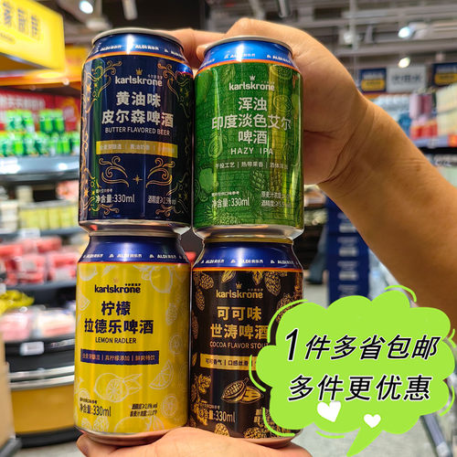 Karlskrone精酿啤酒330ml印度艾尔可可世涛皮尔森ALDI奥乐齐代购
