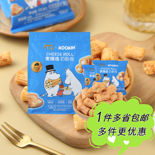 麦德龙代购麦臻选MOOMIN奶酪卷米果卷独立包装13小包香脆零食小吃