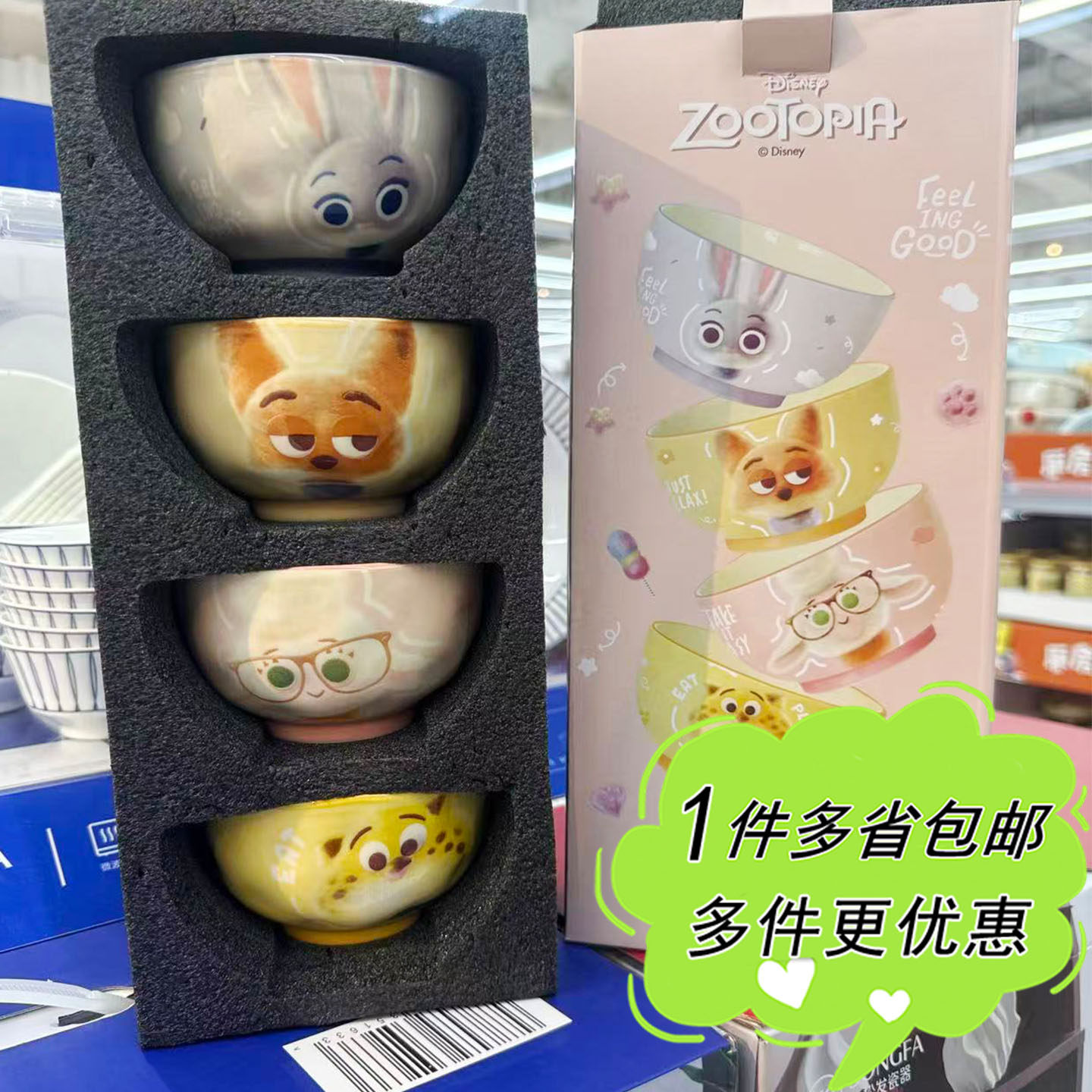 沃尔玛代购疯狂动物城饭碗4件套陶瓷釉下彩儿童卡通周边餐具套装