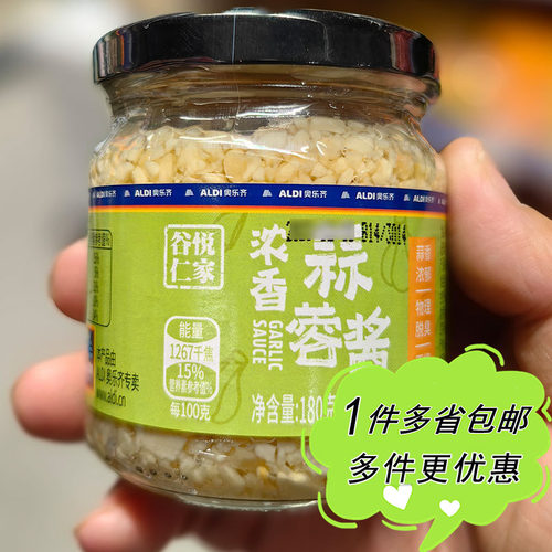 浓香瓶装蒜蓉酱谷悦仁家拌凉菜