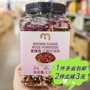 【麦德龙】麦臻选红糖玫瑰粥混合粥1.05kg罐装女士早餐主食杂粮