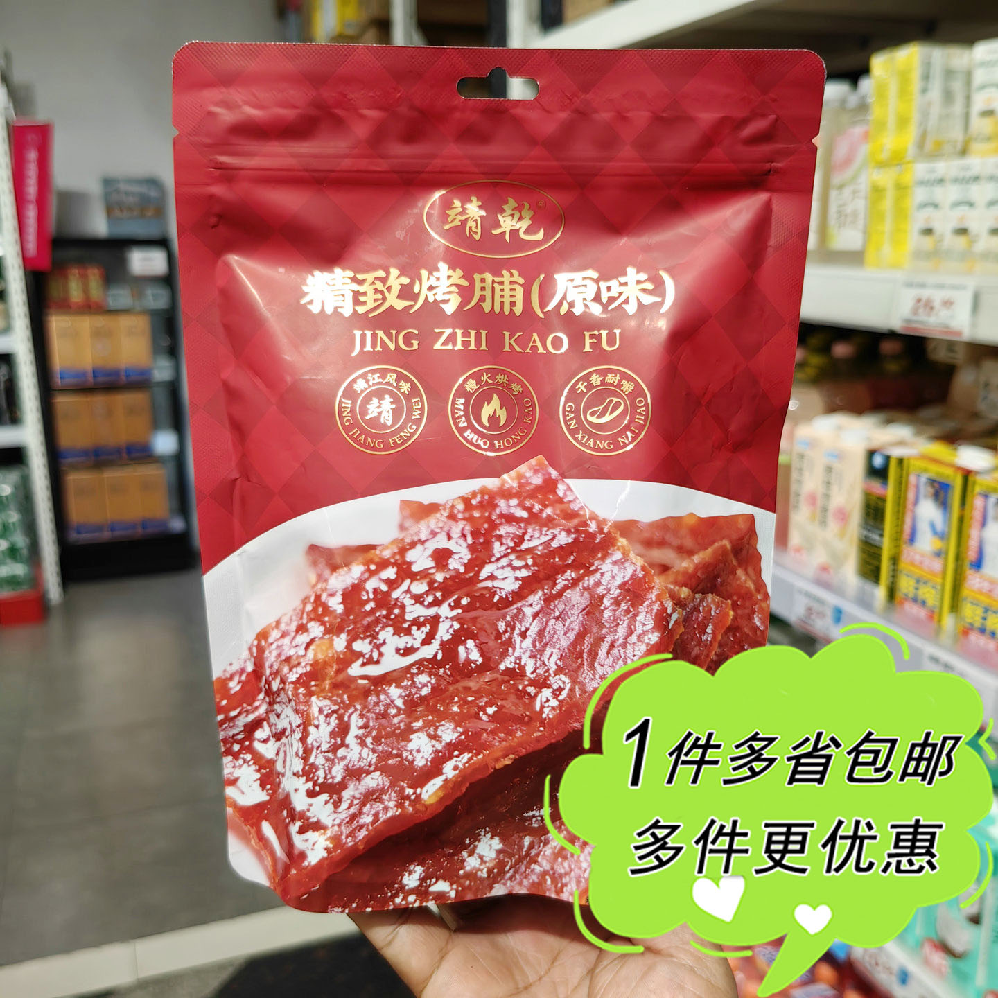 盒马NB邻选奥莱代购靖乾手撕肉脯原味500g袋装猪肉鸡肉风味零食