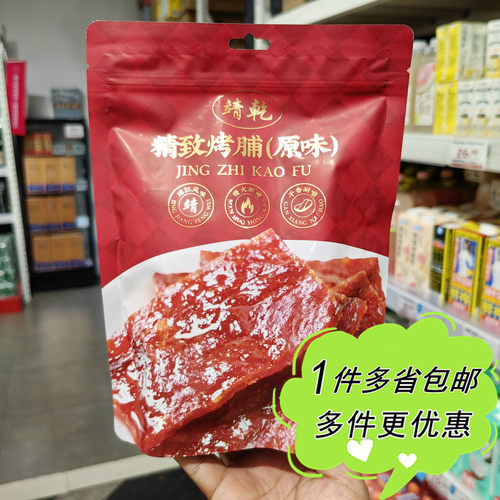 手撕肉脯原味独立包装